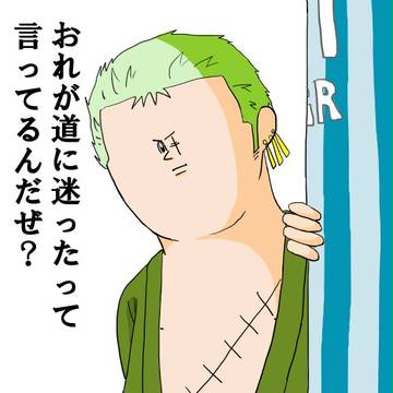 わかってんのかよ