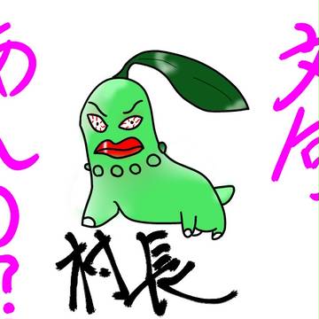チコリータ