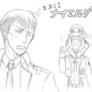 とっとこ！ナイエルリ