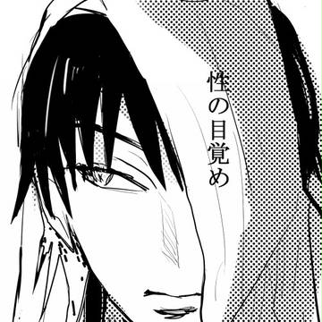 ※腐