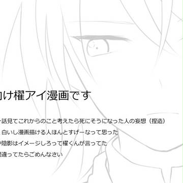 【腐向け櫂アイ】二期一話で心がボッキボキに折れたけど生きよう