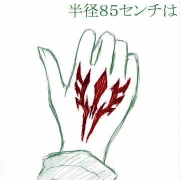 【落書き】ウェイバーでダブルラリアット【描きたいとこだけ】