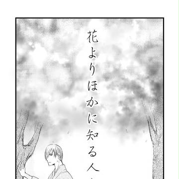 【恐惶謹言尾張】無料配布本