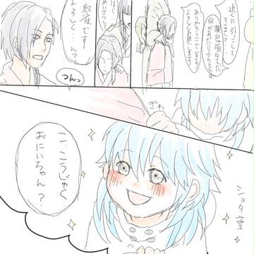 ショタ葉の可愛さは正義
