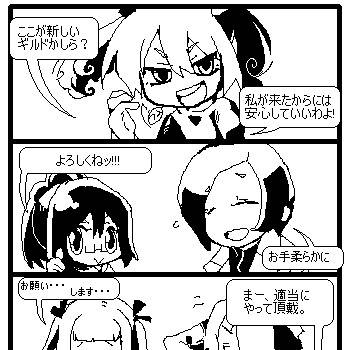 世界樹IVコマ　その1～5