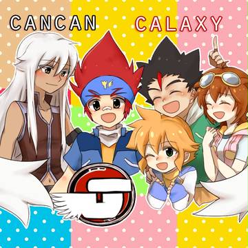 ガンガンギャラクシー!!
