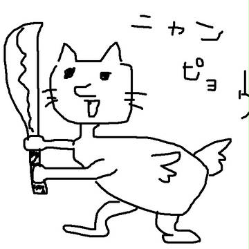 ニャンピョウ