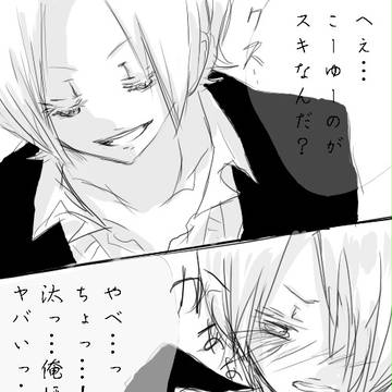 【ぴくラン】男二人で【交流】