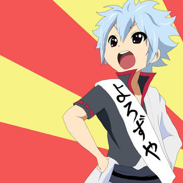 よろずやぎんちゃん