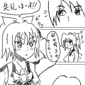 【魔砲学園】馬鹿っ子【漫画】