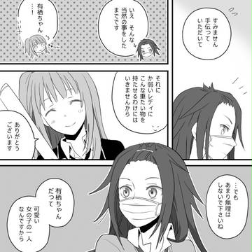 【ぴく鐘】そばにいるよ【日常】