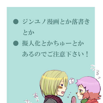 ボクのだもん！