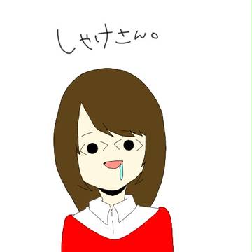 知り合い