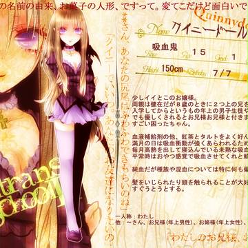【ぴくヴィルⅡ】クイニードール【生徒】