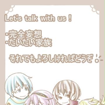 Let's talk with us!