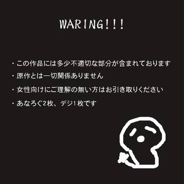 【月華美刃】詰め合わせ【腐向け】