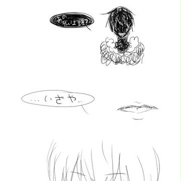 ヘエエ