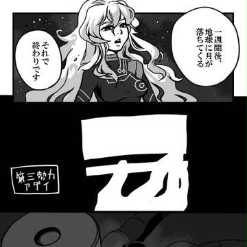 【鬱】第三勢力アダイ