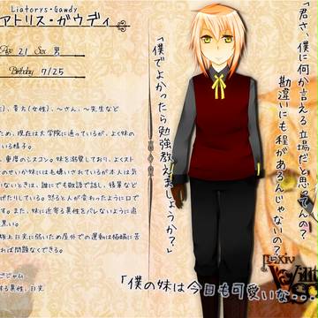 【ぴくヴィルⅡ】リアトリス【学園関係者】