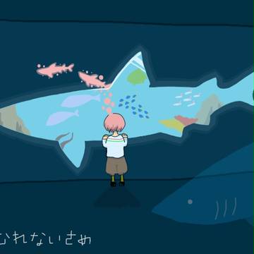 ねむれないさめ