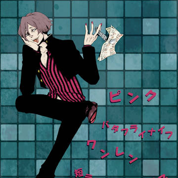 誰キャラヤンキー