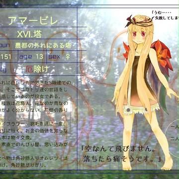 【*PTA*】アマービレ