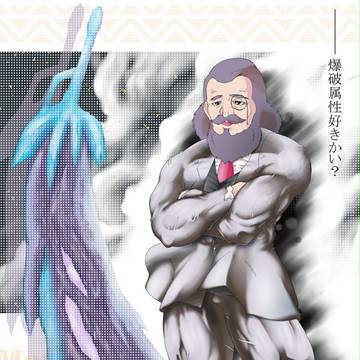 剣の中にダイナマイト