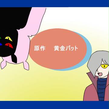 力関係