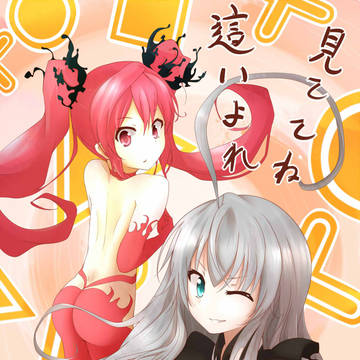 (」・ω・)」うー！(／・ω・)／にゃー！