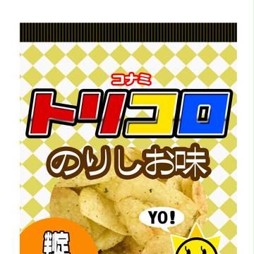 コナミ トリコロ のりしお味