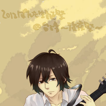 2012ぱんだ生誕祭＠台湾～後夜祭～
