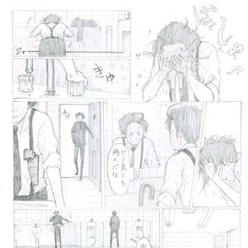文壇マフィアパロ漫画２
