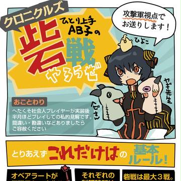砦戦やろうぜ　その１
