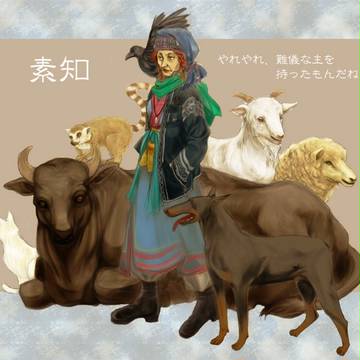【七宝】素知【市民】