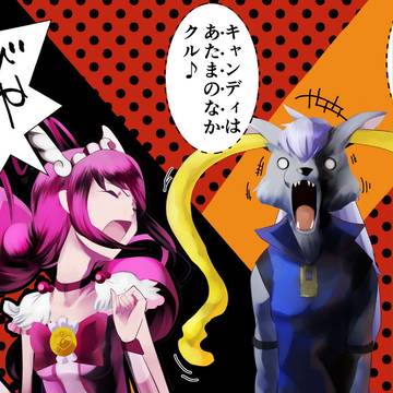 【ホラー】ウルフルハッピー！