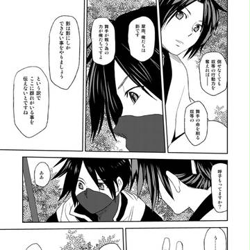 狗コロなんて ページ抜け補完