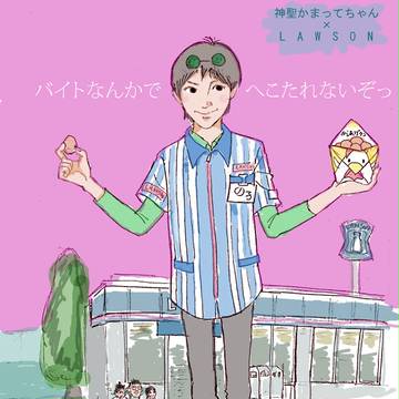 神聖かまってちゃん　カレンダー企画～５月