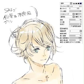 えんぴつブラシ