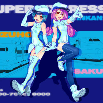 みずほちゃん & さくらちゃん