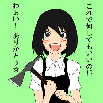 トマホーク