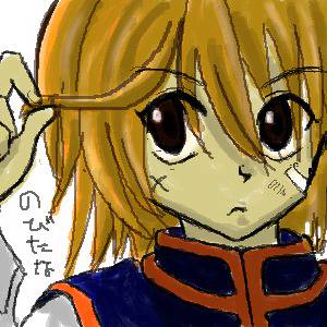 のびたな･･･
