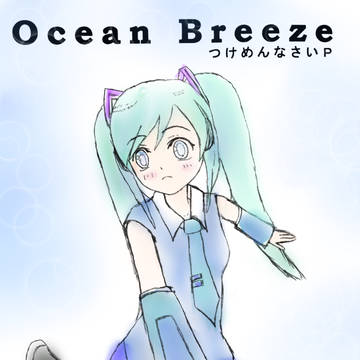 【塗らせていただきました】Ocean Breeze
