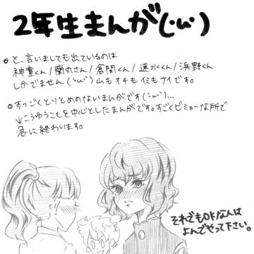 とある二年生の日常