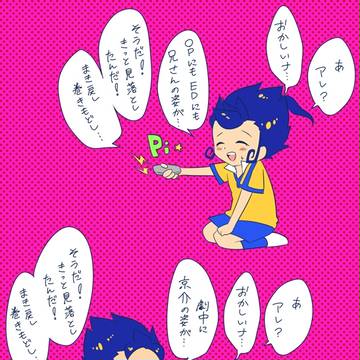 スーパー剣城ブラザーズ1話視聴後