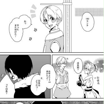 旅団が身体測定をしたみたいです