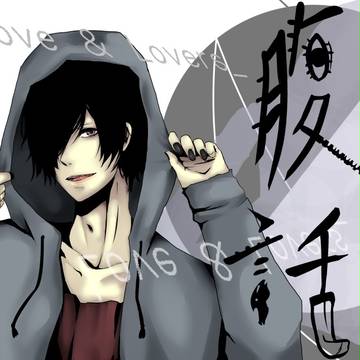 謎の人