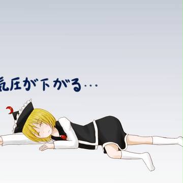 _(￤3/∠)_