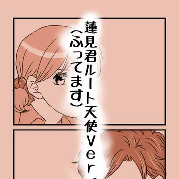 【ときメモＧＳ３】悪魔のようなあなた【蓮バン】