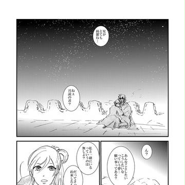 君の名（月吾)