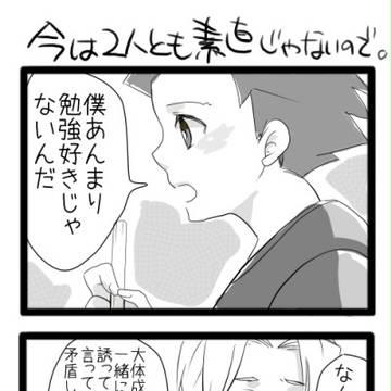 （腐向）落書き